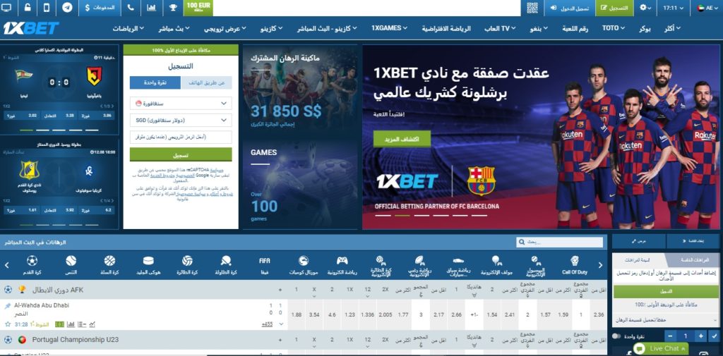 خطوات تسجيل سهلة وآمنة في 1xbet