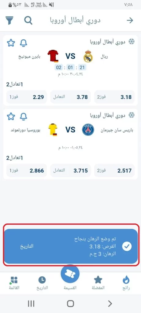 كيفية وضع الرهانات العادية على 1xbet