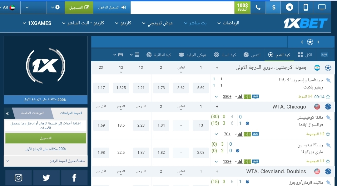 الرياضة